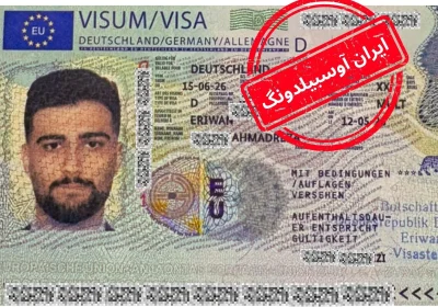 ویزای تحصلی (کارشناسی)