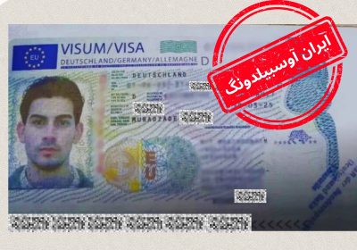 آسبیلدونگ کارشناس بیمه