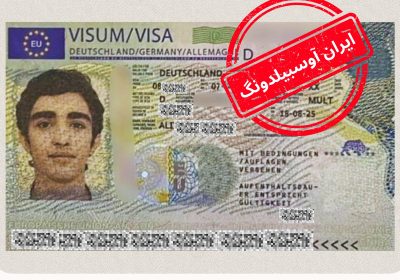 اسبیلدونگ الکترونیک