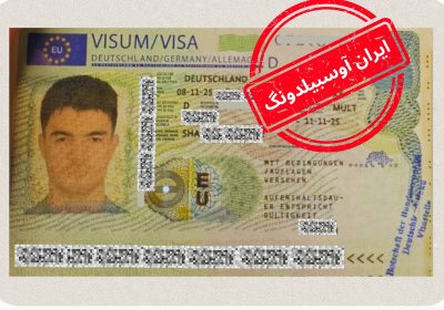 اسبیلدونگ هتلداری