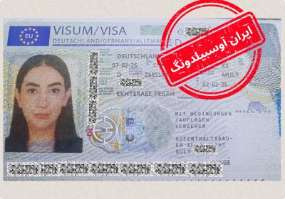 اسبیلدونگ مدیریت امور دفتری